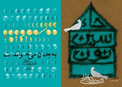 2 کتاب مناسب ماه رمضان