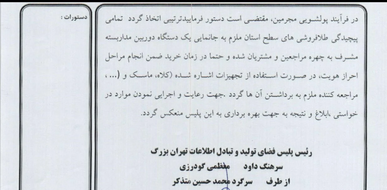طلا نصب دوربین مداربسته در طلافروشی ها الزامی شد