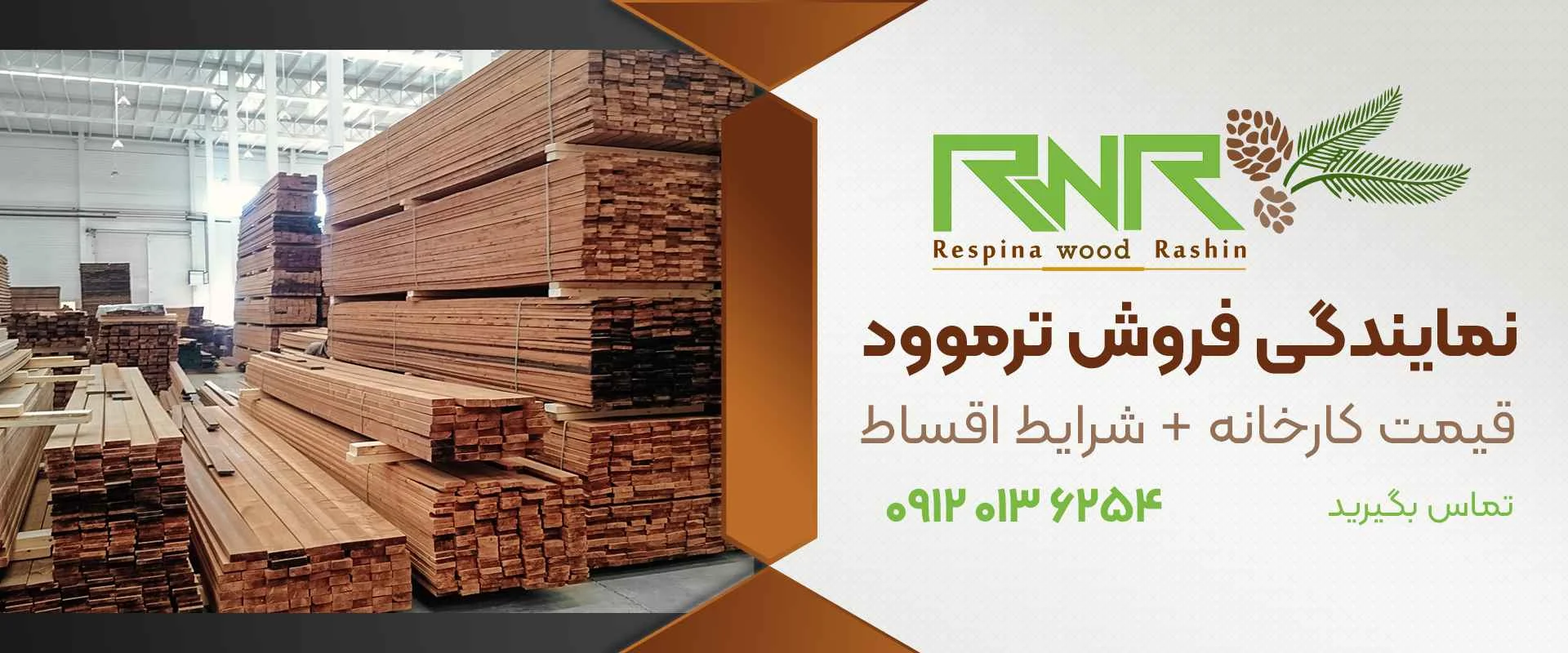 روف گاردن | مشهد اجرای روف گاردن در مشهد