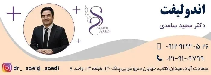 جوانسازی | پوست اندولیفت چیست؟ راهنمای جامع برای جوانسازی پوست با لیزر