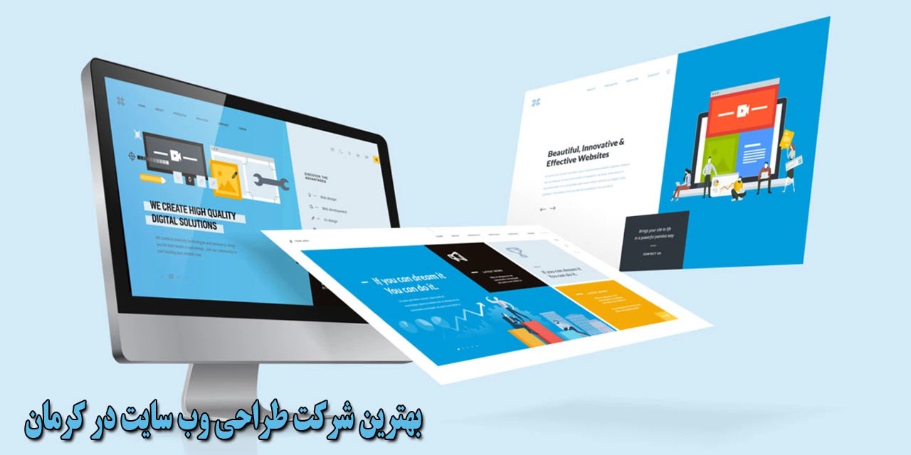 بهترین شرکت طراحی سایت در کرمان کدام است؟