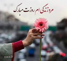 متن تبریک روز مرد را از کجا بنویسم؟