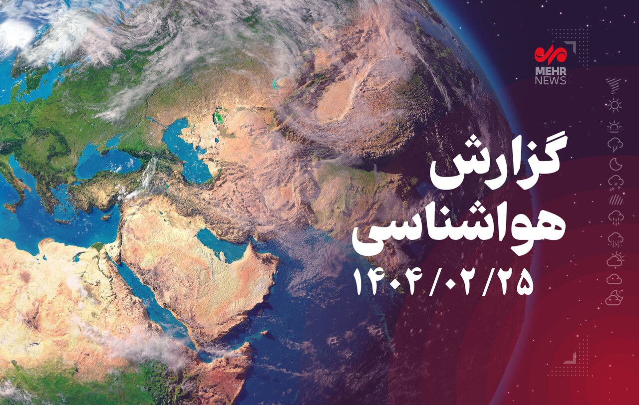 صدور هشدار سطح زرد هواشناسی در گیلان؛ کشاورزان احتیاط کنند - خبرگزاری اسمارت تیم | اخبار ایران و جهان