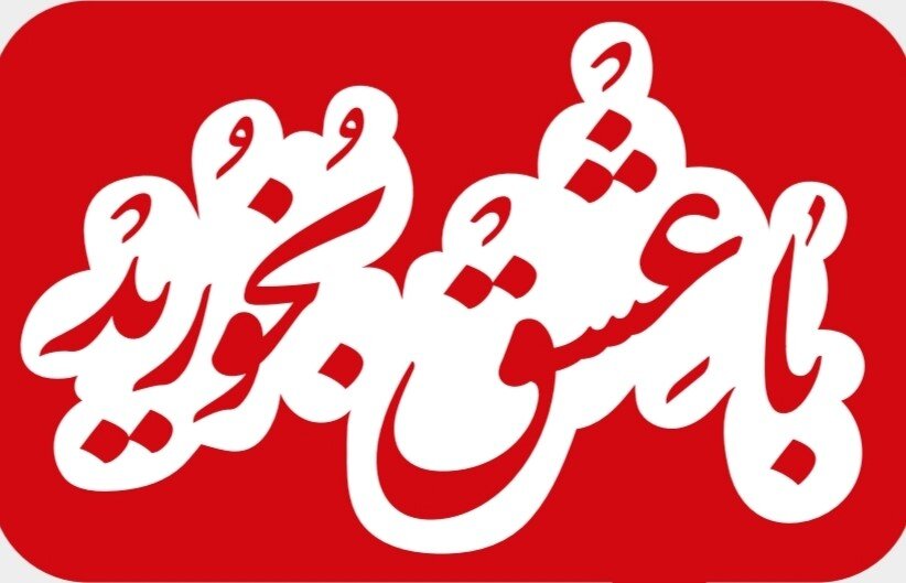 تهران روحی؛ سفره ای از جنس نوستالژی و اصالت در دل تهران