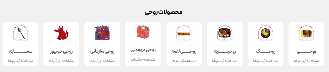 روحی؛ سفره ای از جنس نوستالژی و اصالت در دل تهران