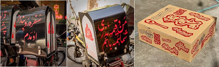 روحی؛ سفره ای از جنس نوستالژی و اصالت در دل تهران