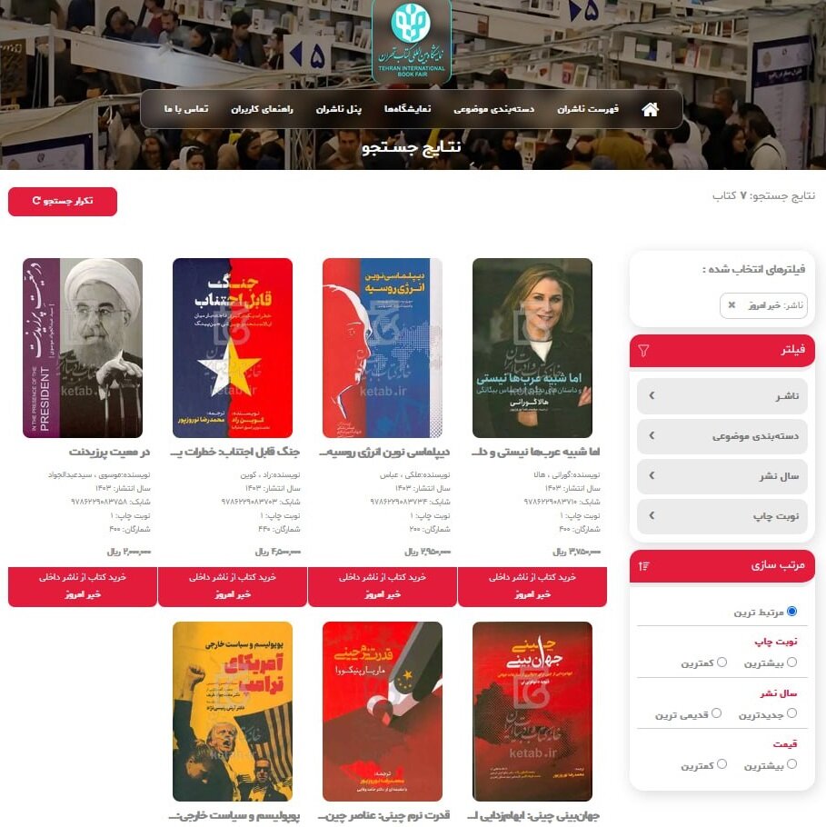 کتاب | نمایشگاه کتاب های اسمارت تیم را از نمایشگاه مجازی تهیه کنید