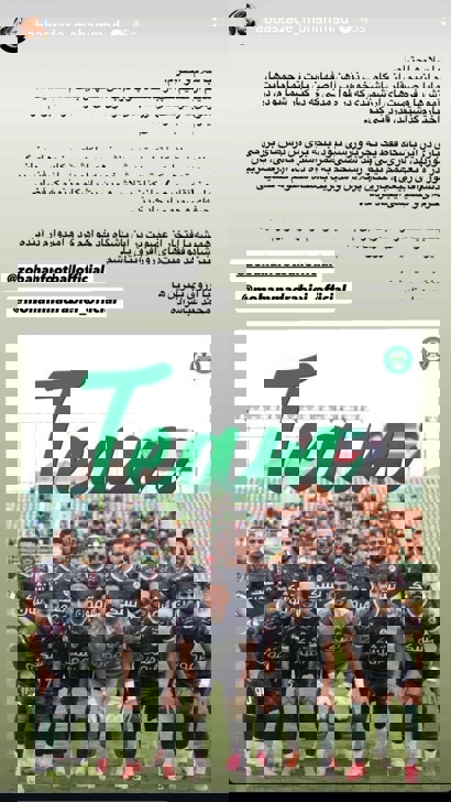 خداحافظی عباس زاده با ذوب آهن - اسمارت تیم