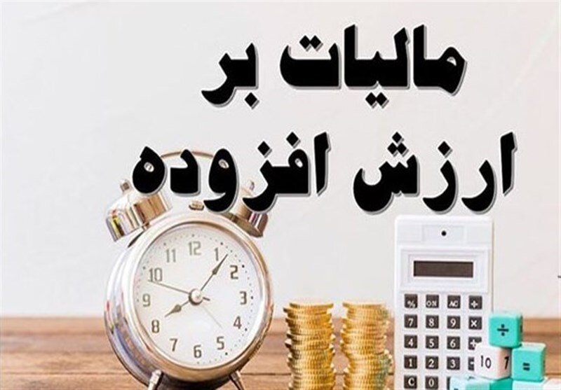 جرایم مالیات بر ارزش افزوده قطعی شده به چه شرط بخشوده می شود؟