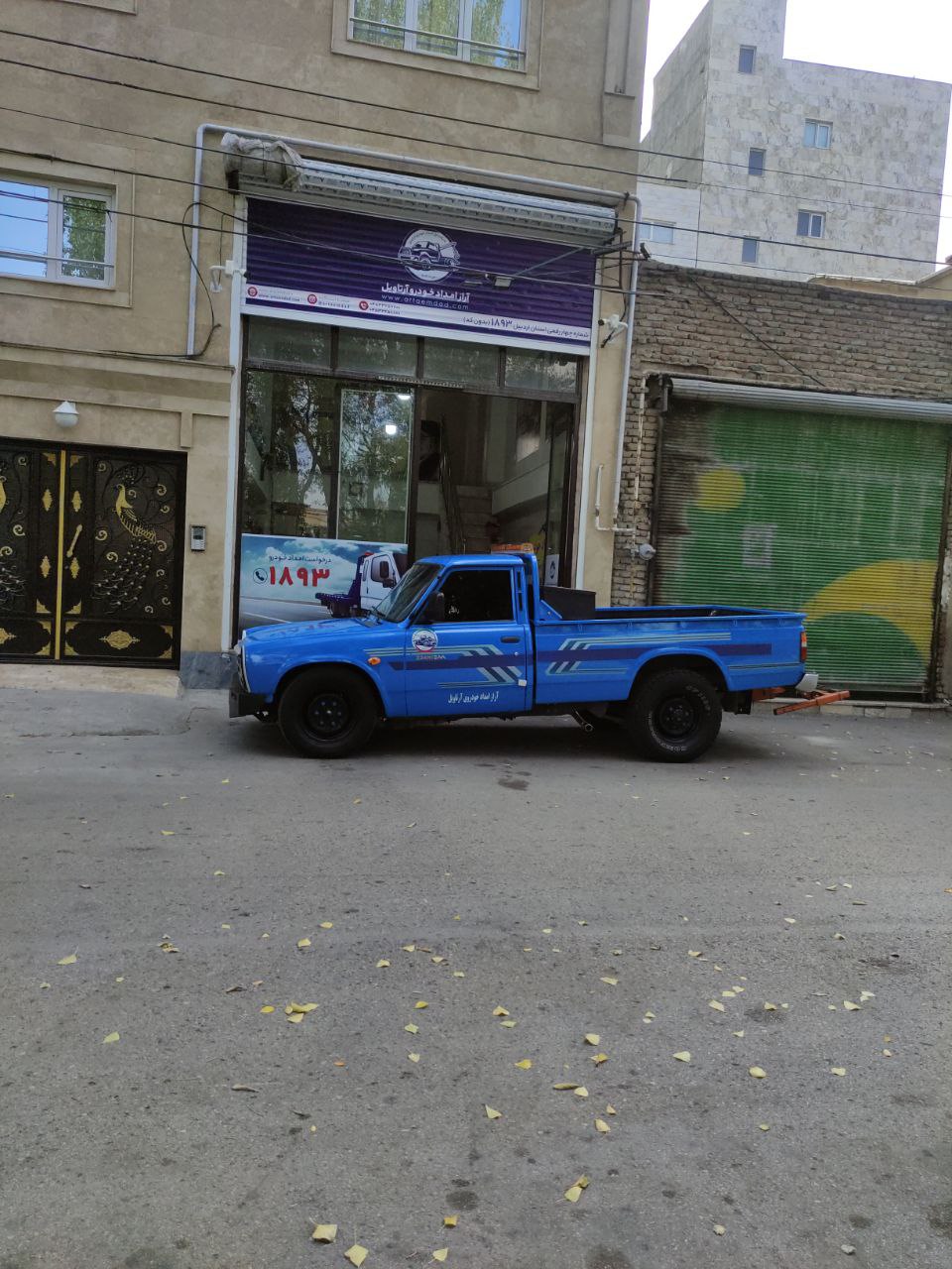 خدمات شرکت آراز امداد خودرو آرتاویل امداد خودرو در اردبیل و سراسر کشور - خبرگزاری اسمارت تیم | اخبار ایران و جهان