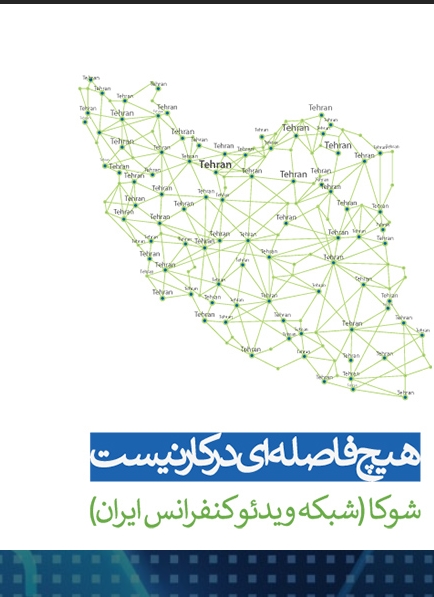 شوکا