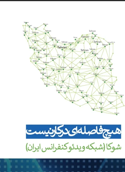 شوکا