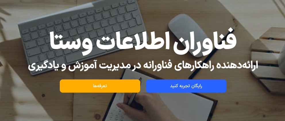 بهترین برنامه برای ویدئو کنفرانس در ایران؛ تطابق کامل با زیرساخت بومی