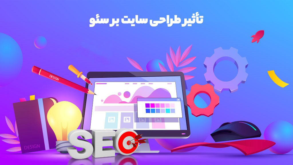آموزش طراحی سایت برای نوجوانان با تمرکز بر سئو و تجربه کاربری