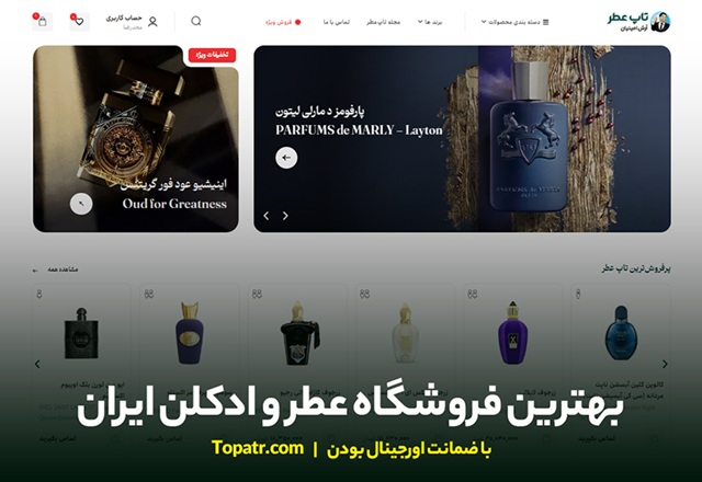 بهترین مارک عطر مردانه چیست