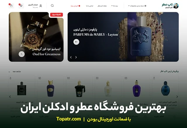 بهترین مارک عطر مردانه چیست
