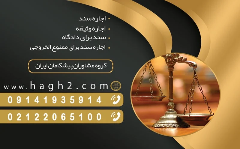 چه نوع سندی در دادگاه‌های مشهد وکرج سریع‌تر پذیرفته می‌شود؟