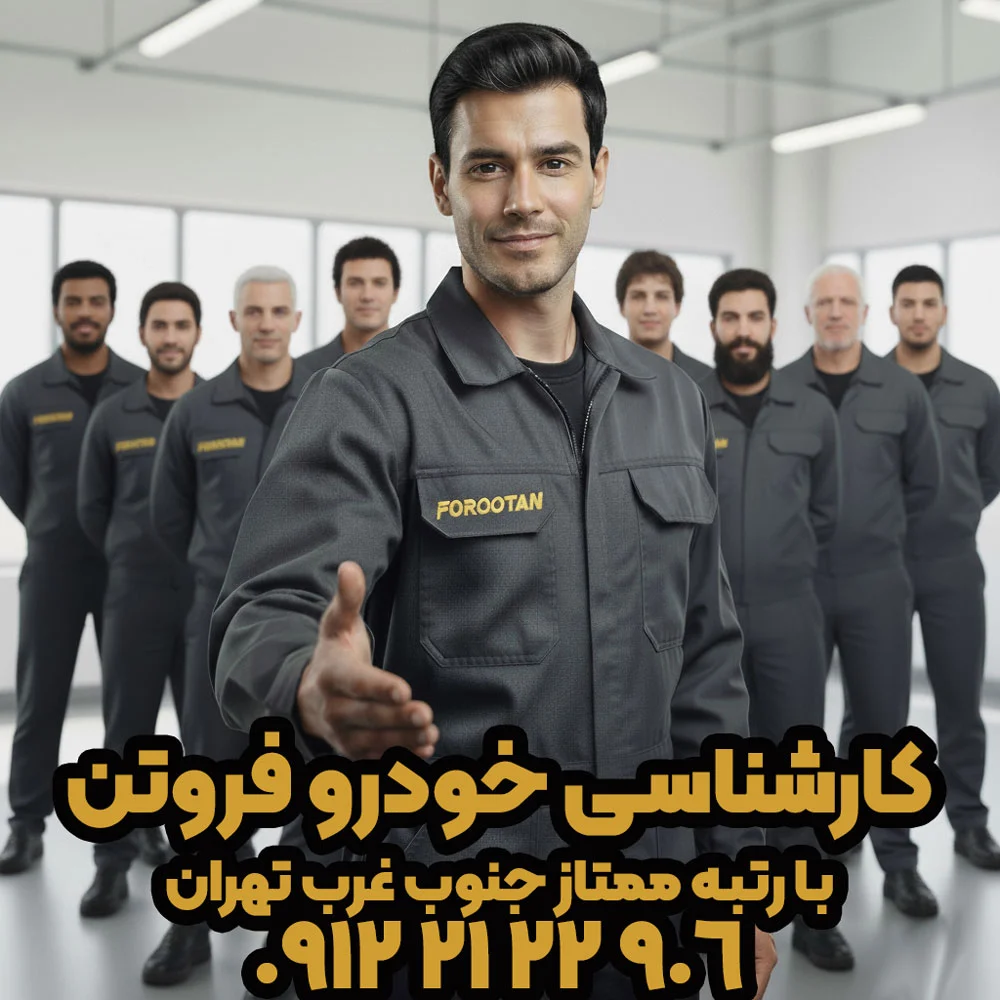 کارشناسی خودرو تشخیص رنگ خودرو