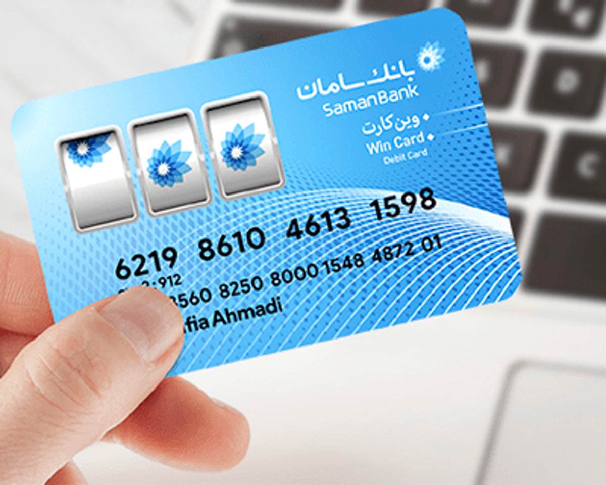 وام 100 میلیونی بانک سامان