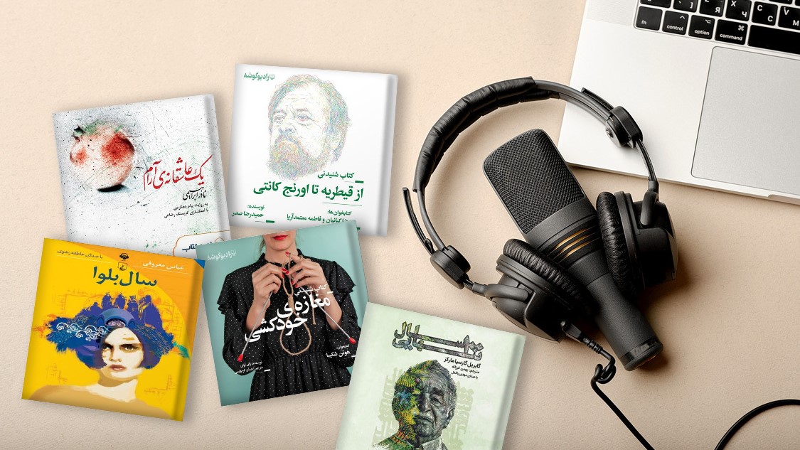 چگونه فصل‌بندی در کتاب صوتی زبان اصلی به یادگیری کمک می‌کند؟
